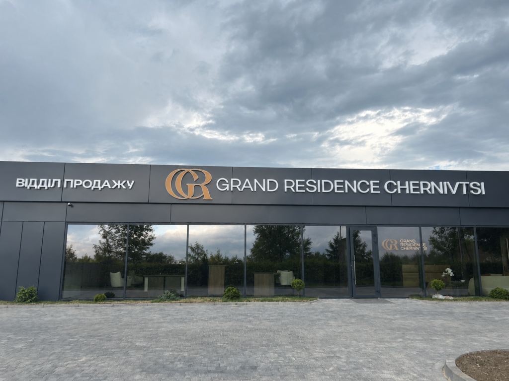 Офіційне відкриття відділу продажу ЖК Grand Residence Chernivtsi